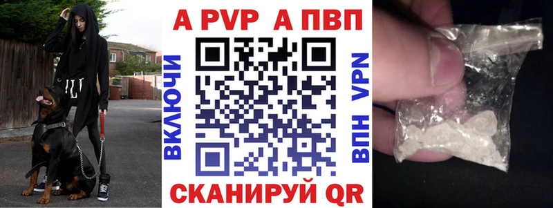 А ПВП крисы CK  Вилюйск 
