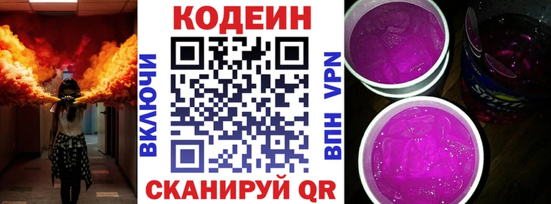 купить наркоту  мориарти какой сайт  Codein Purple Drank  Вилюйск 