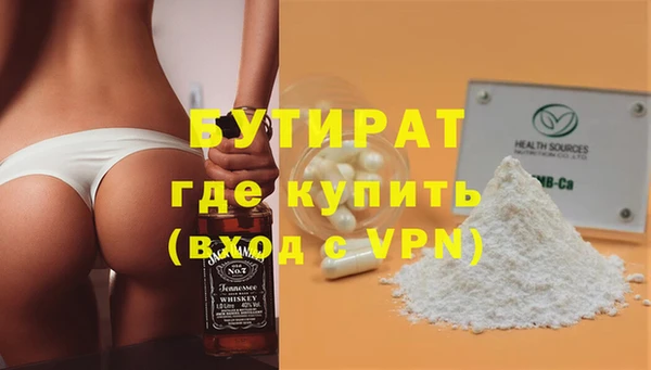 бутират Семёнов