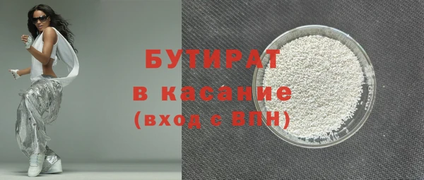 бутират Семёнов