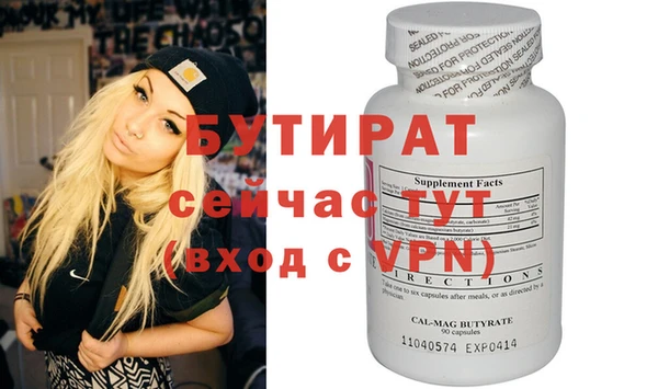 бутират Семёнов